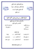 الجباية المحلية  - application/pdf