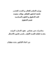 محاضرات في مقياس عقود التجارة الدولية - application/pdf